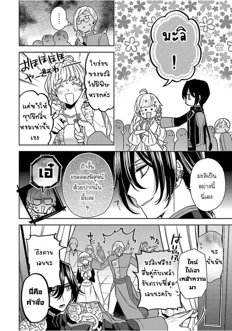 Hanayome no Yangotonaki Jijou 5-5