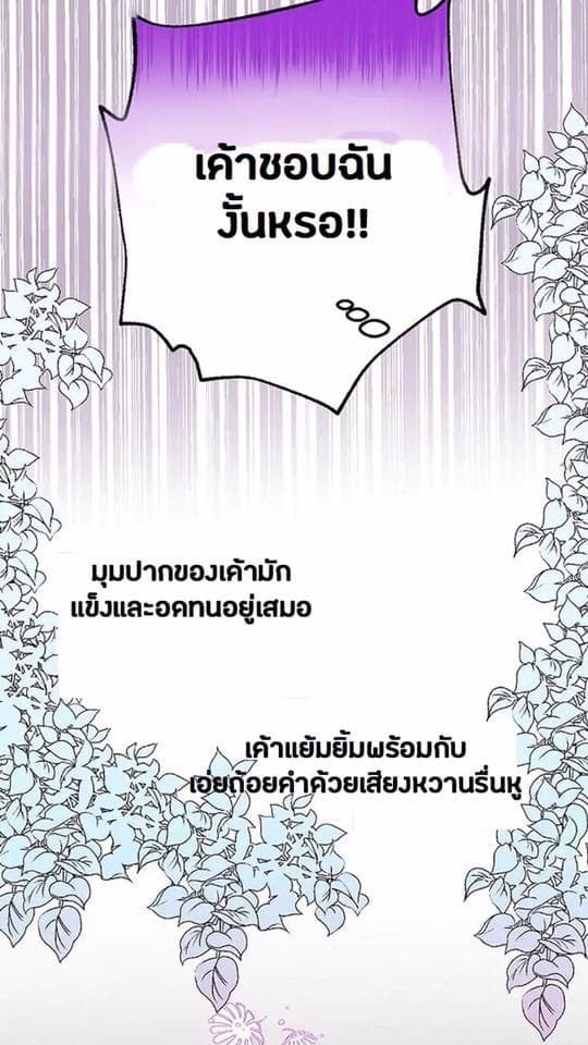 A False Confession 1-1