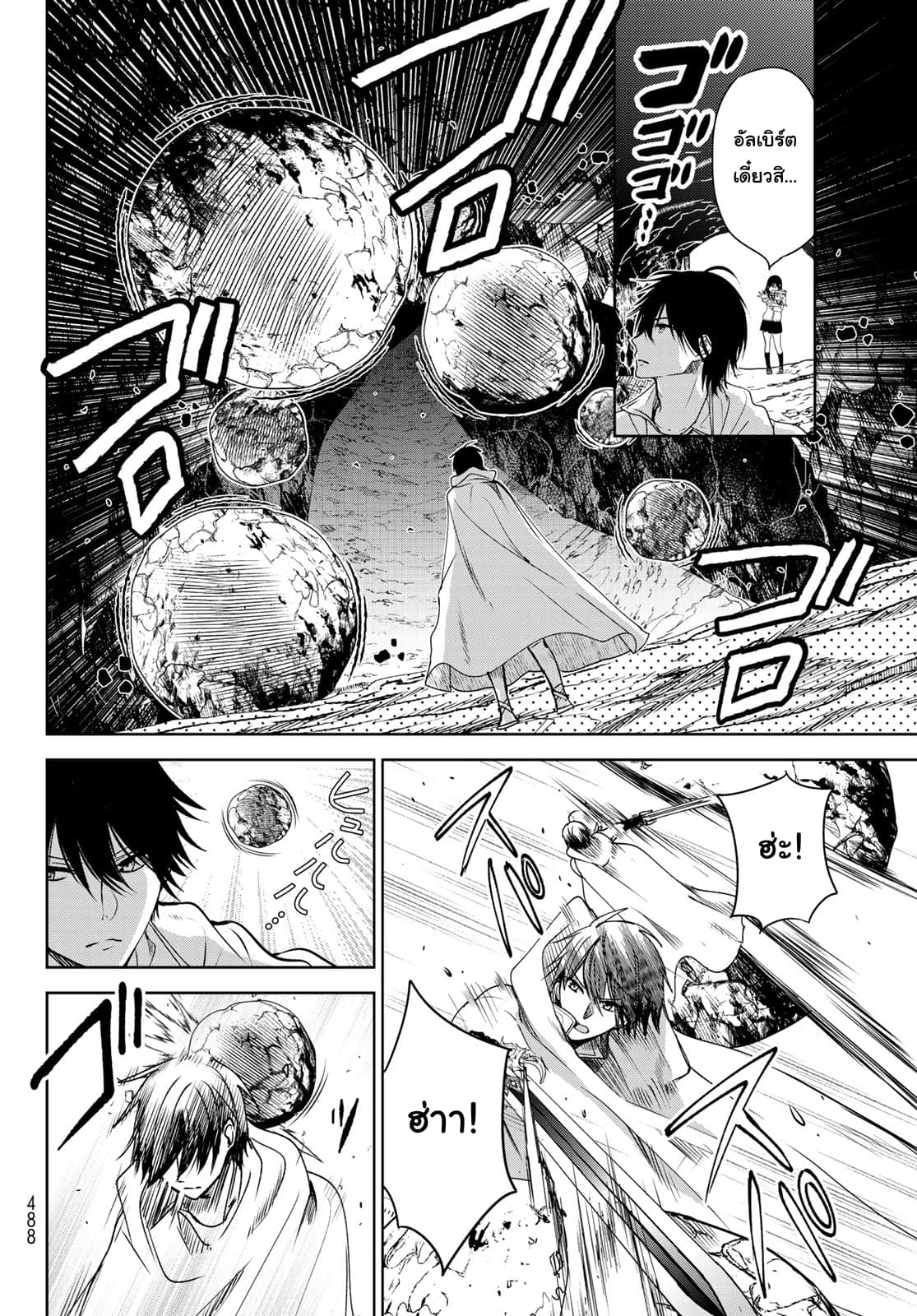 Isekai de Saikyo Mao no Kodomotachi 10 nin no Mama ni Natchaimashita 5-เจอกับผู้กล้าซะแล้วค่ะ