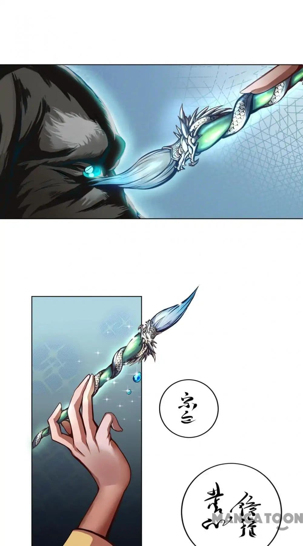 The Tale of Zi Wei 4-4