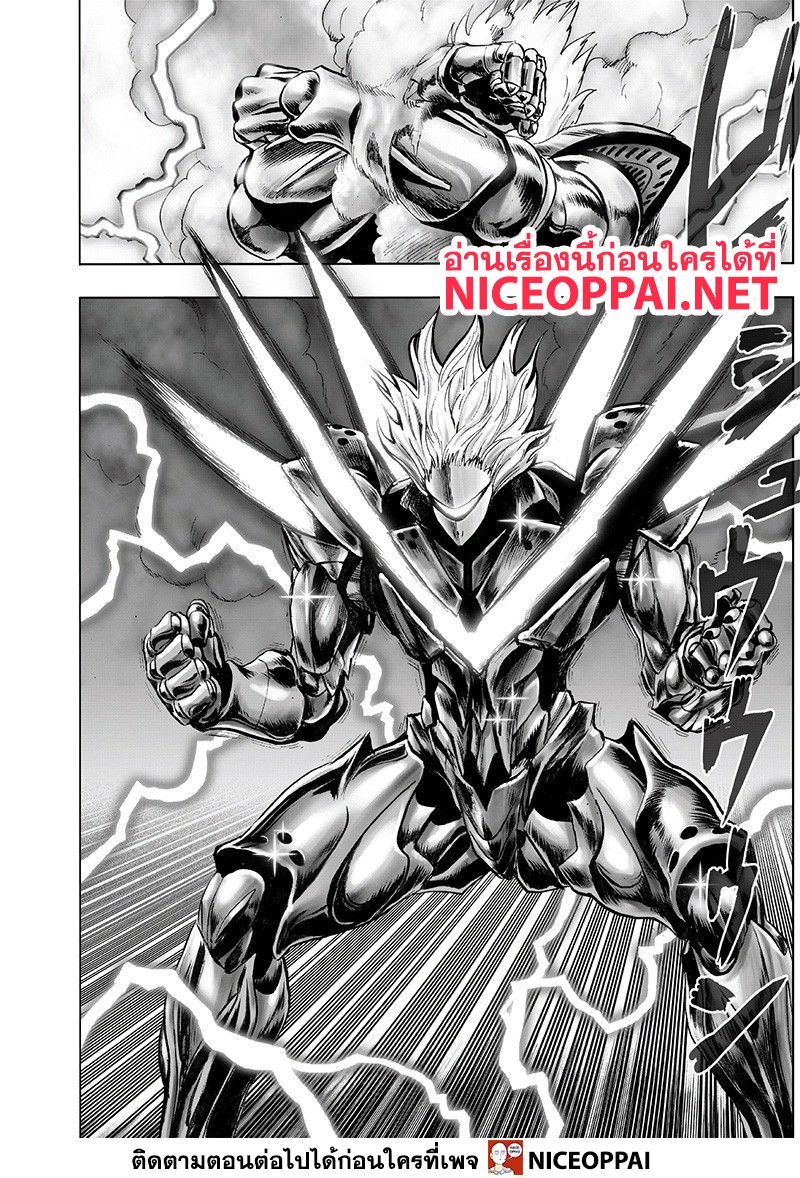 One Punch Man 118-อัศวินขับเคลื่อน