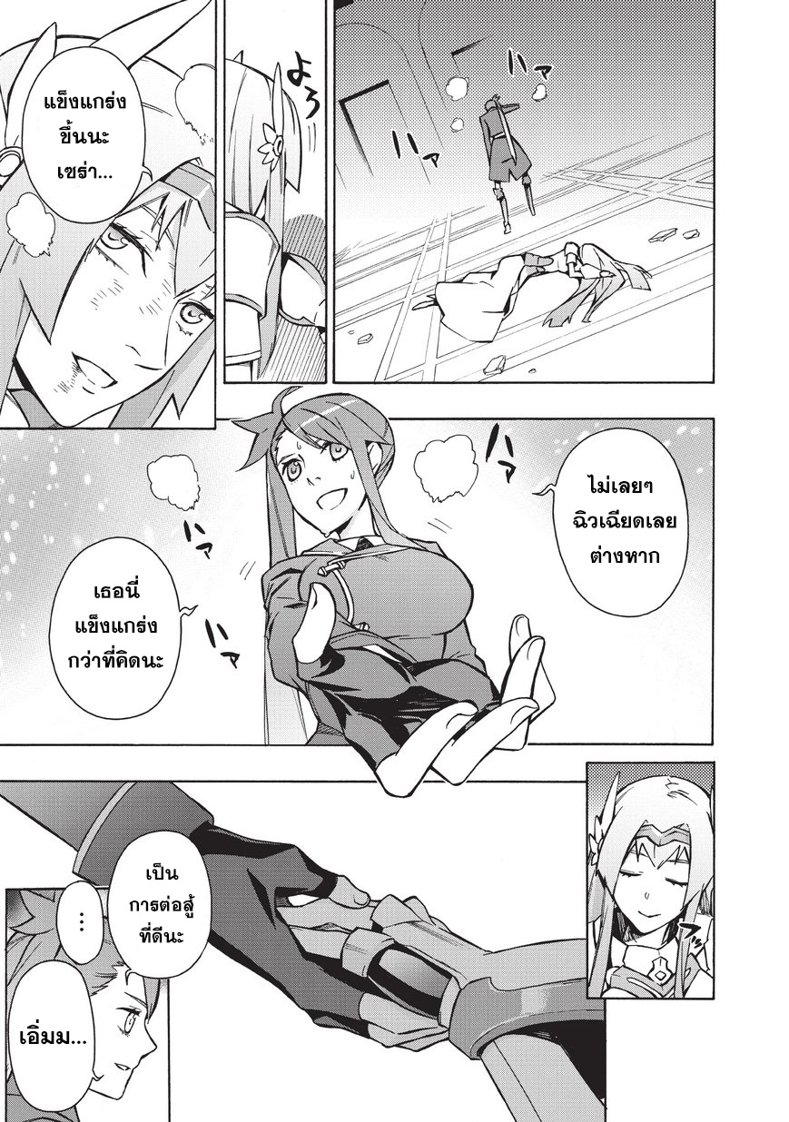 Kuro no Shoukanshi 24-ครอบครัวใหม่ II