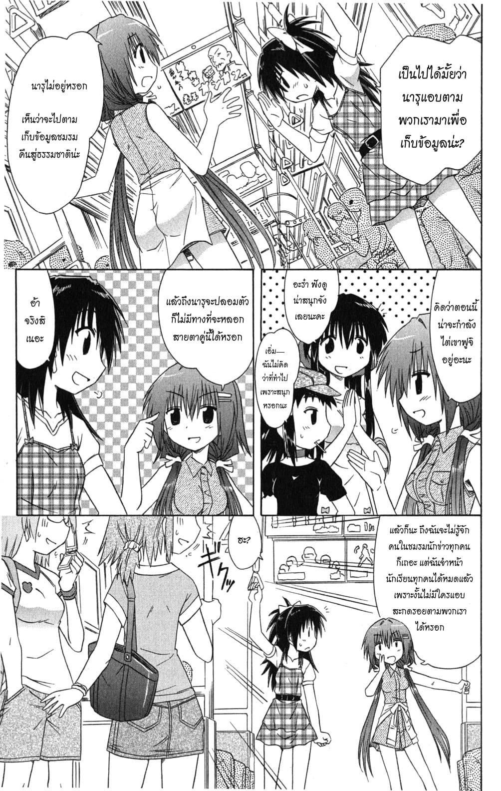 Cafe Detective Club 18-ได้เวลาทัวร์ปริศนาของชมรมคาเฝ้นักสืบ