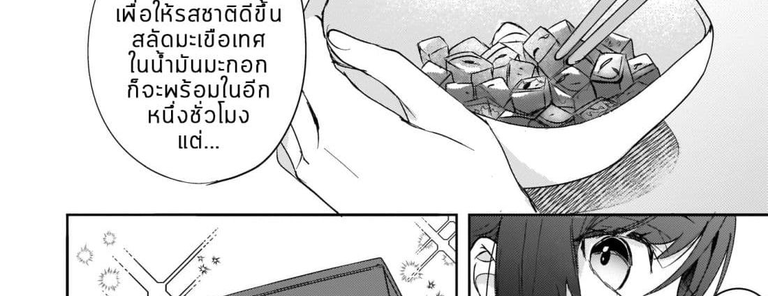 Skill "Daidokoro Shoukan" wa Sugoi! ~Isekai de Gohan Tsukutte Point Tamemasu~ 7-7