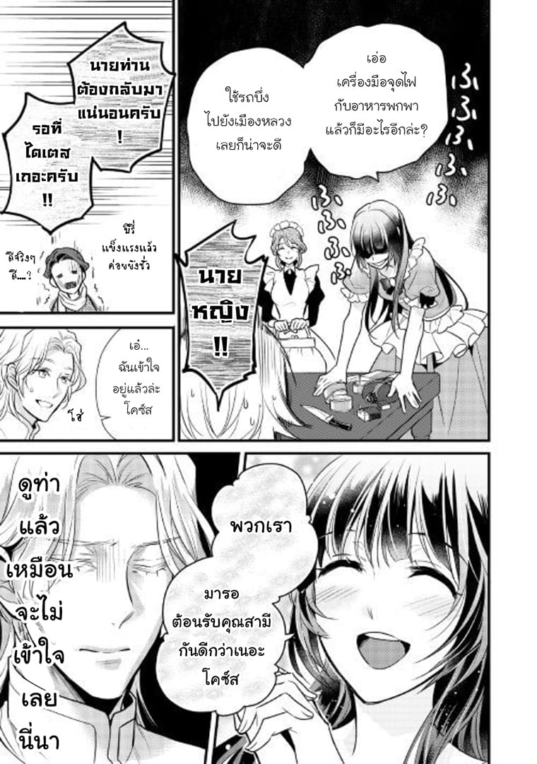 Daites Ryou Koubouki 7-7