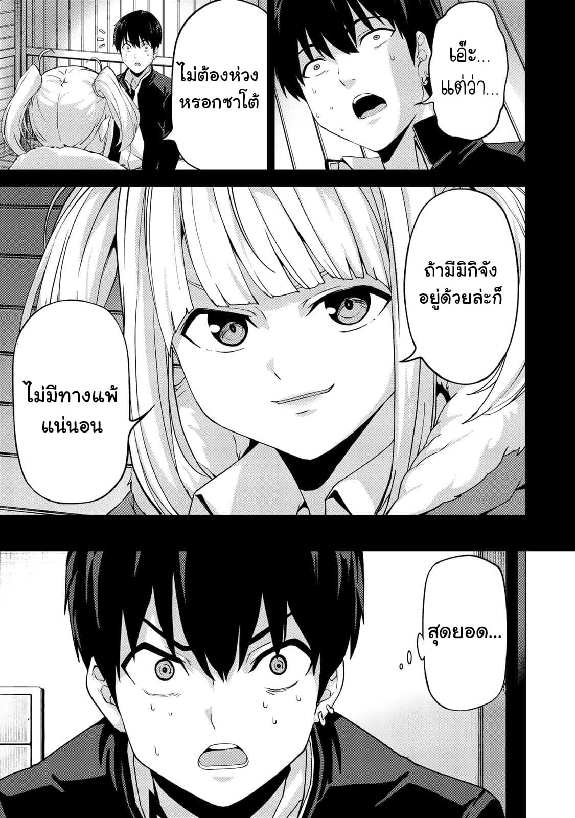 KINGDOM OF "Z" 23-23