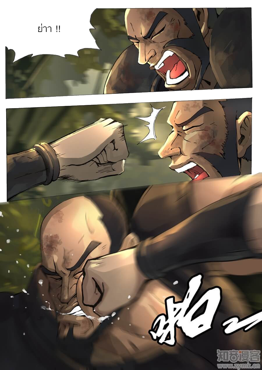 Tangyan in The Other World 7-ทหารแตกทัพ