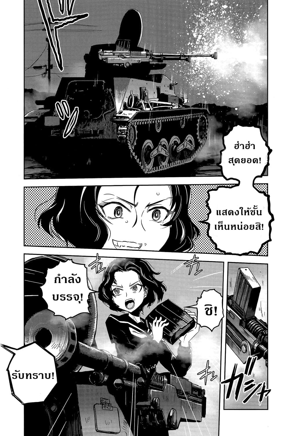 Girls Und Panzer: Ribbon Warrior 42-สงครามแห่งความตาย ณ โคโมโระ Part 9