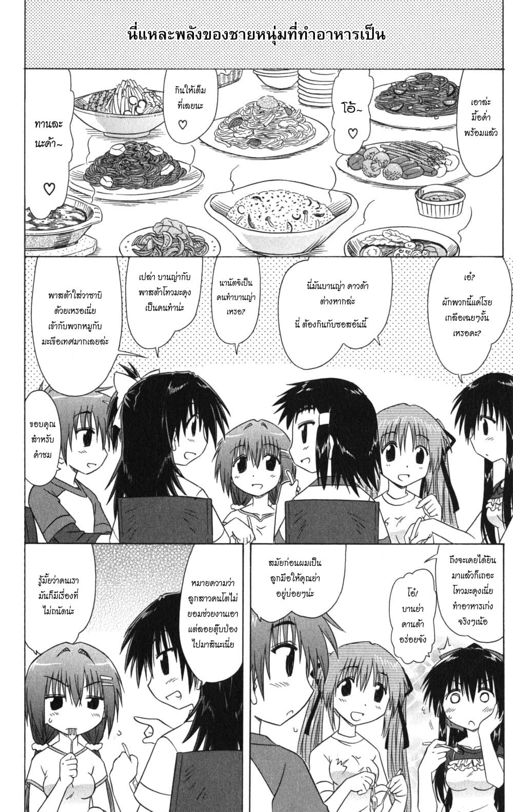Cafe Detective Club 14-ค้างคืนครั้งแรก