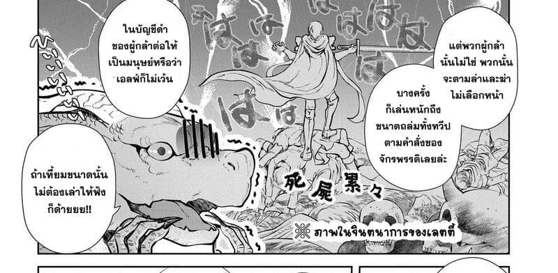 Dragon, Ie wo Kau หาบ้านให้มังกรที! 2-บ้านเฮงซวย