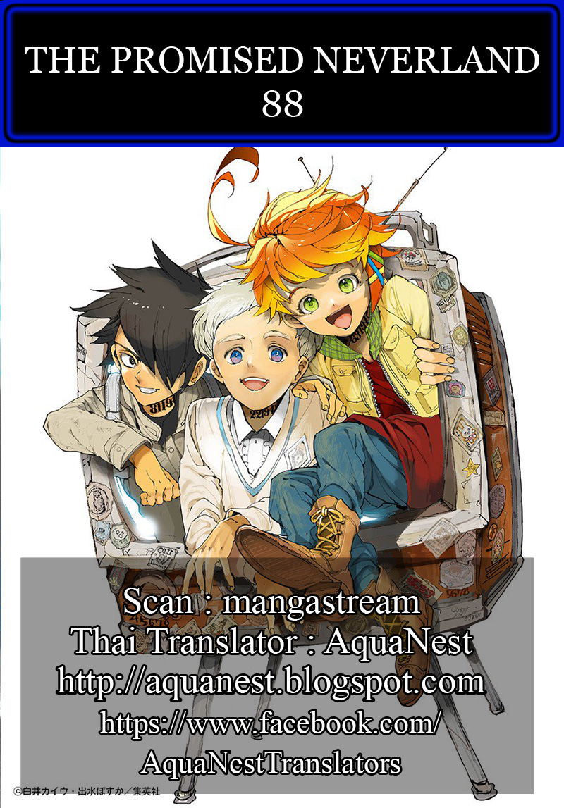 The Promised Neverland 88-รีเทิร์นแมตช์