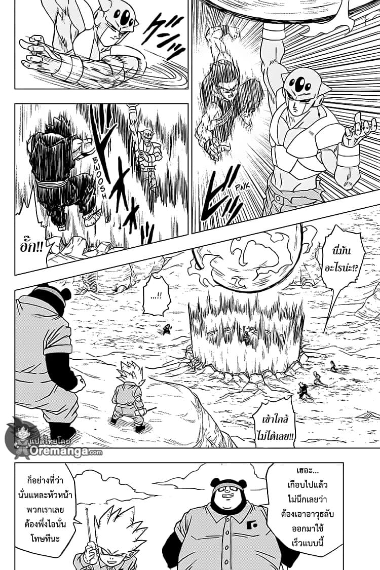 Dragon Ball Super 54-ซุน โกฮัง VS เซเว่นทรี