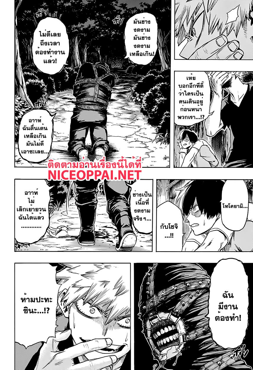 Boku no Hero Academia 75-TH-ฮีโร่ต้องเดิมพันทุกอย่างที่เขามี!