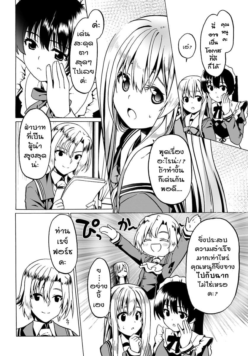 Douyara Watashi No Karada Wa Kanzen Muteki No You Desu Ne 19-19