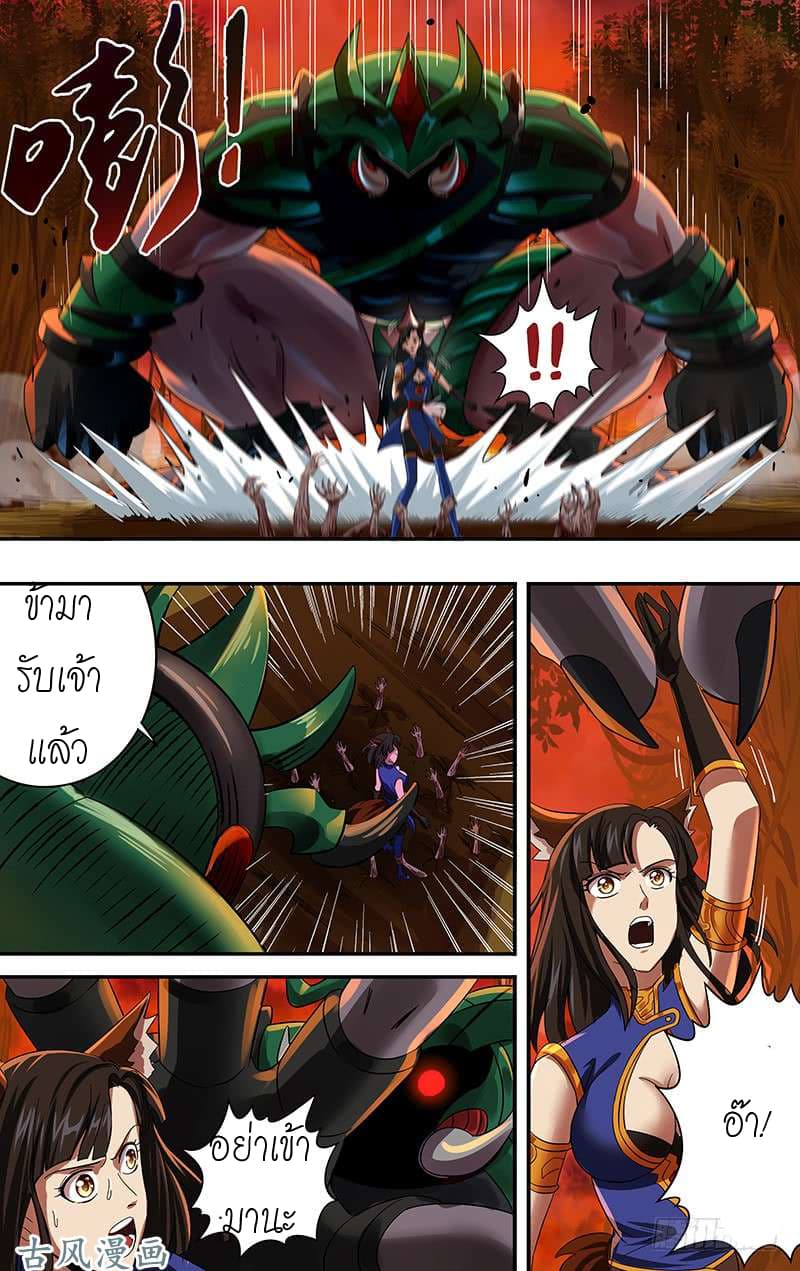 Monster Kingdom 1-1