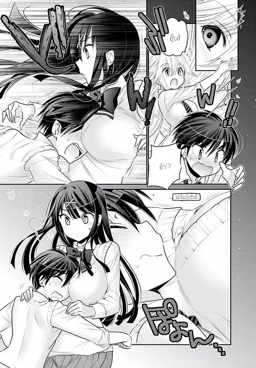 Moujuusei Shounen Shoujo 6-6
