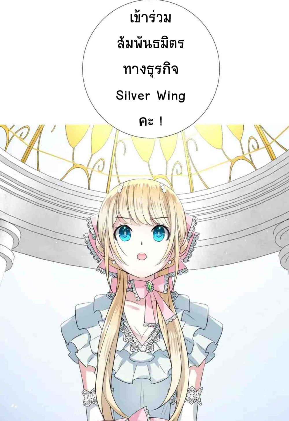 Unbending Flower 4-4
