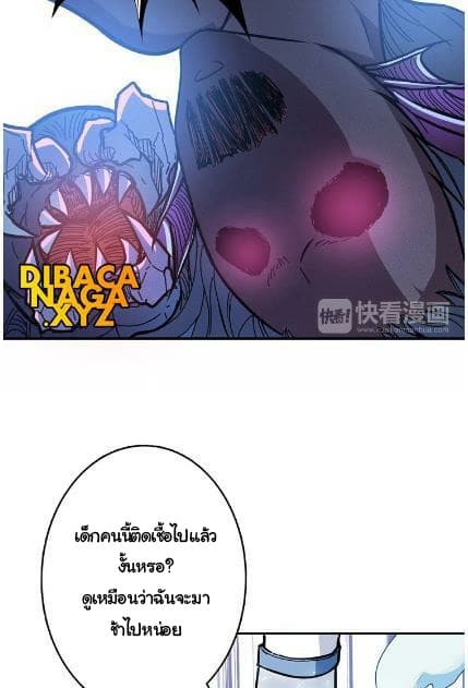 God Slayer 19-19