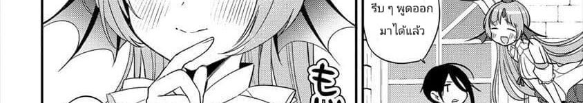 Isekai de Kojiin wo Hiraita kedo, Naze ka Darehitori Sudatou to Shinai Ken 14-14