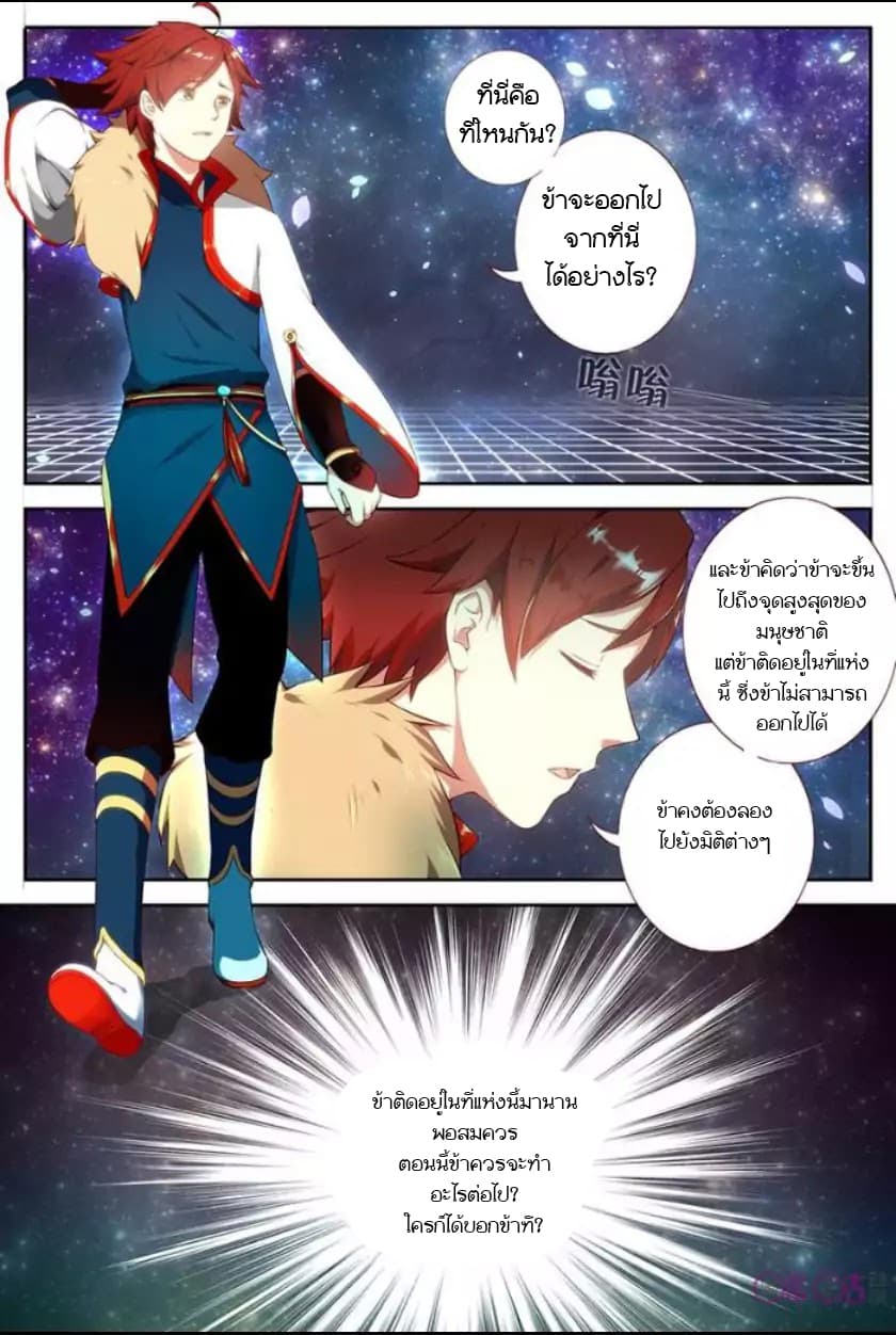 Martial God's Space 1-1