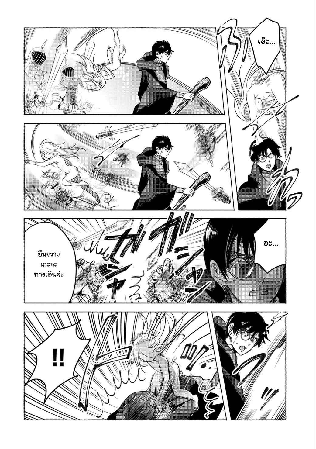 Tensei Kyuuketsukisan wa Ohirune ga Shitai 12-12