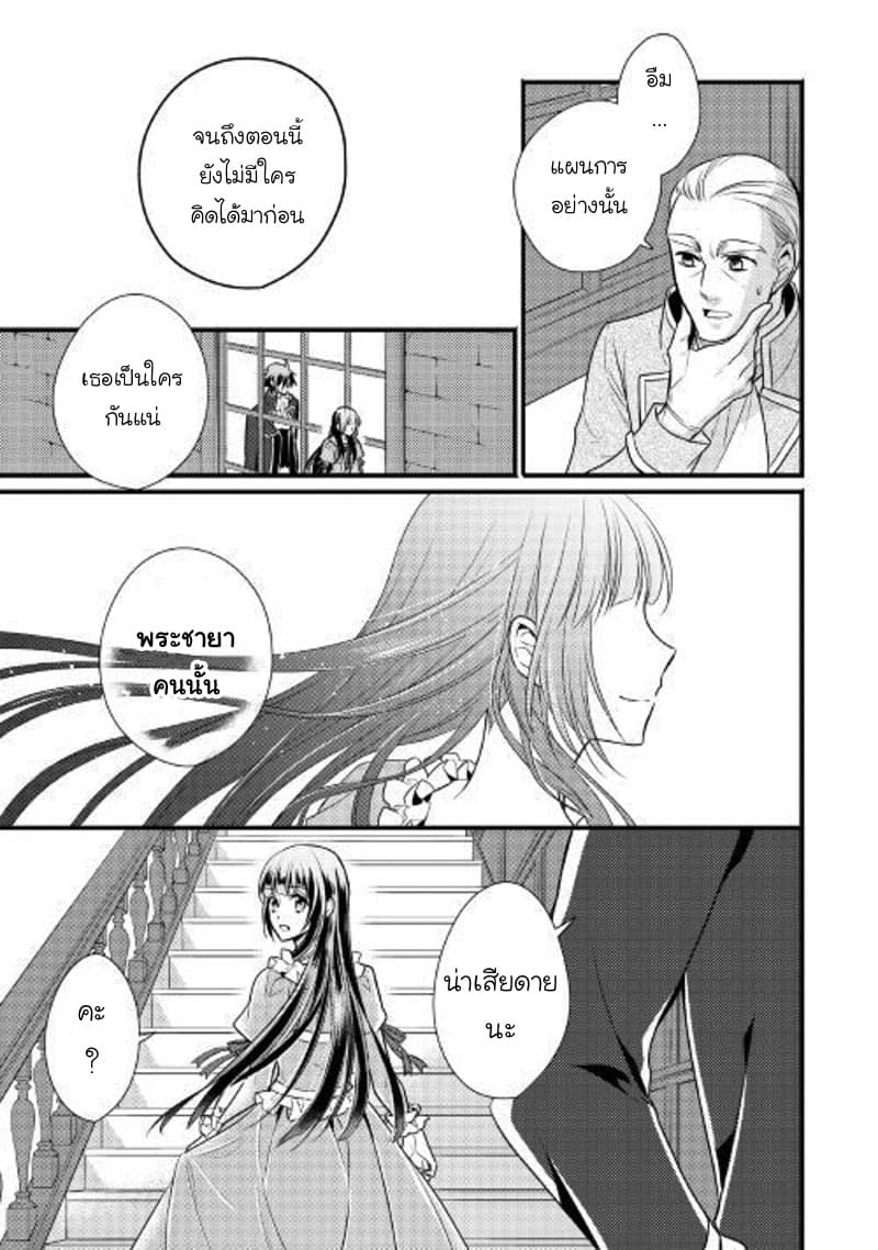 Daites Ryou Koubouki 10-10