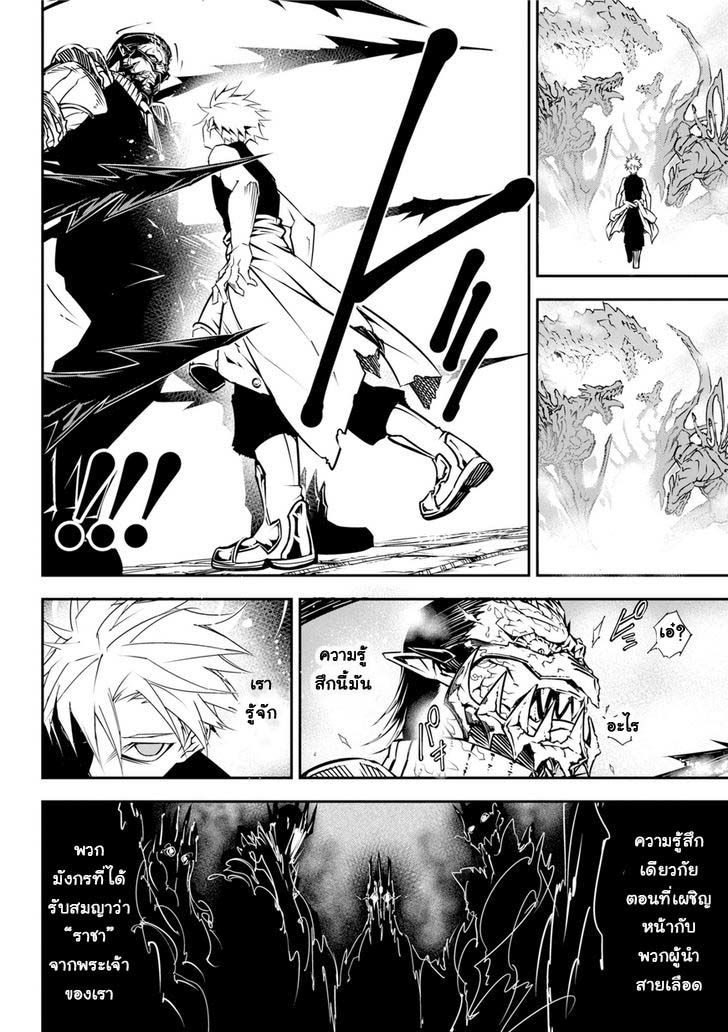 Ragna Crimson 1-วันที่มัจจุราชถือกำเนิด