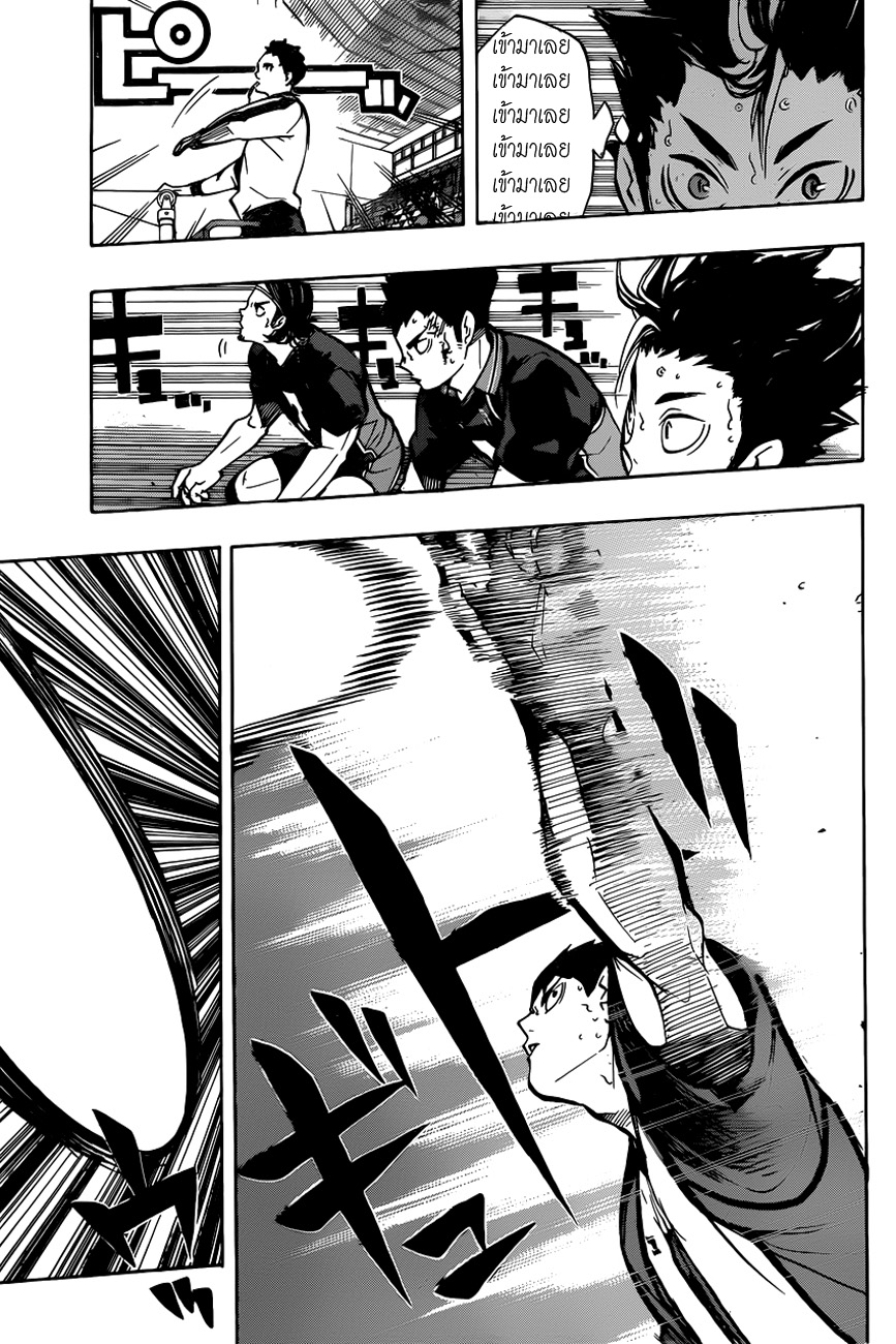 Haikyuu!! 160-ศัตรูที่ระวังตัว