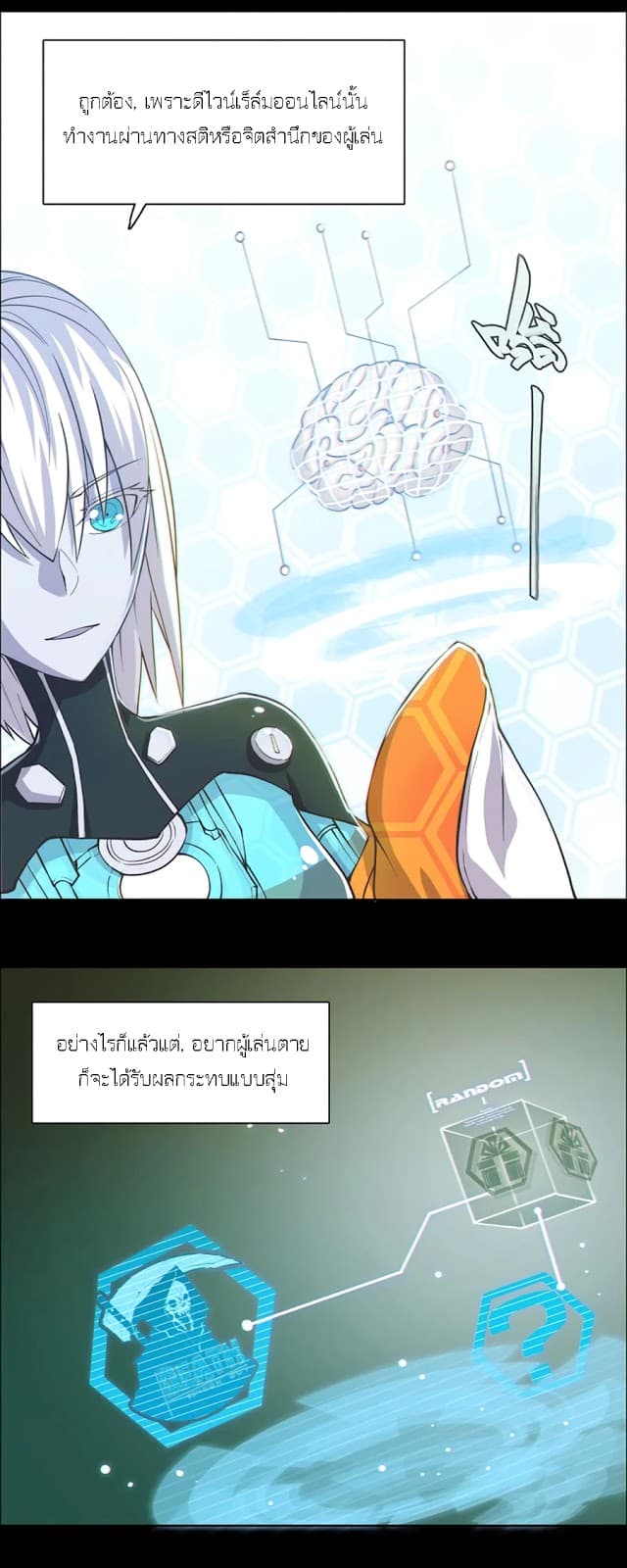 Divine Realm Online 4-4
