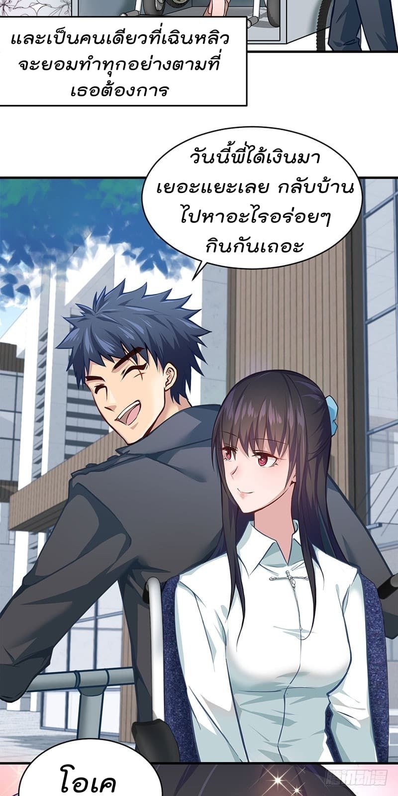 City's Strongest Berserker ตำนานเบอร์เซิร์กสุดแกร่งแห่งนคร 2-2
