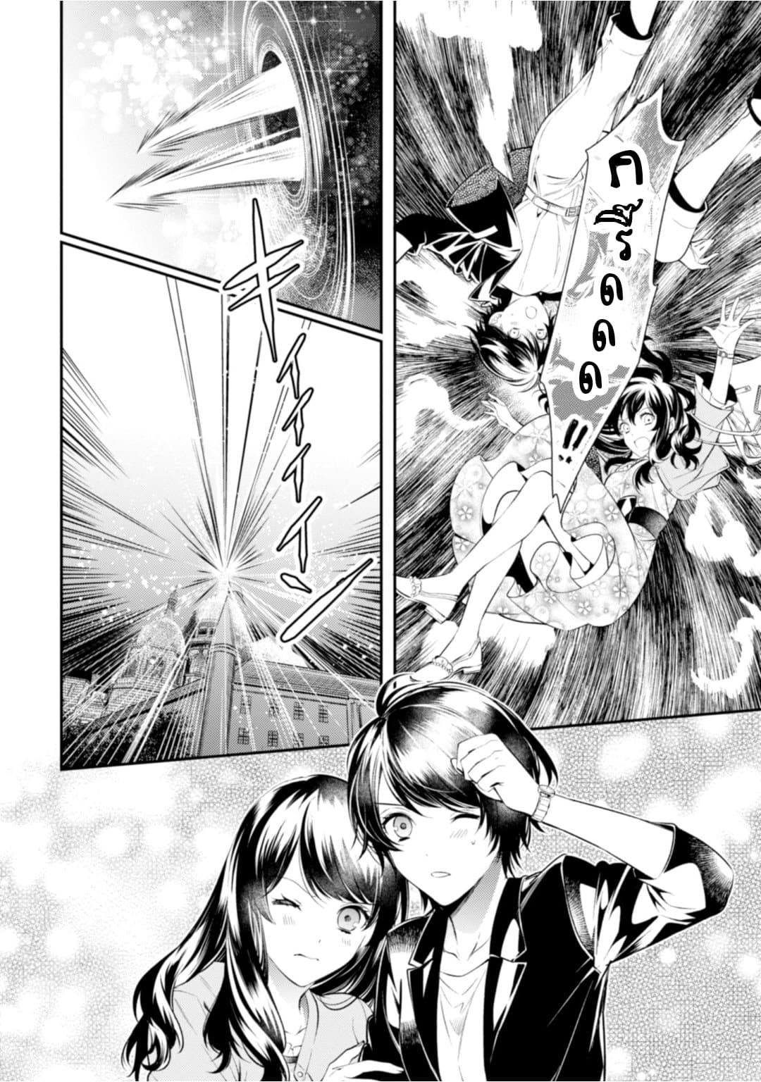 Seijo Futari no Isekai Burari Tabi 1-1