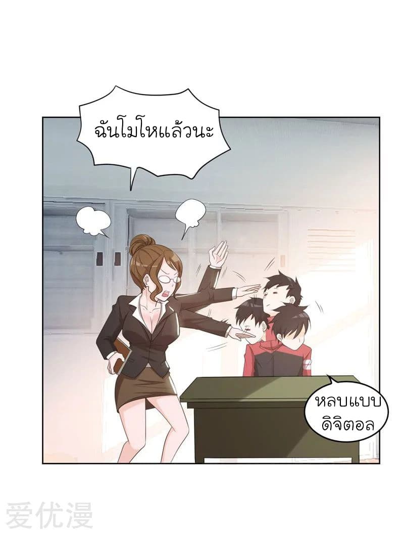 Picking up a School Beauty to Be Wife จับสาวสวยในโรงเรียนมาเป็นเมีย 5-5