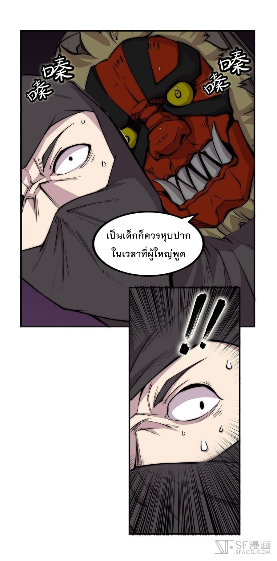 The Master of Martial Arts Retired Life ชีวิตหลังปลดเกษียณของปรมาจารย์แห่งศิลปะการต่อสู้ 67-67