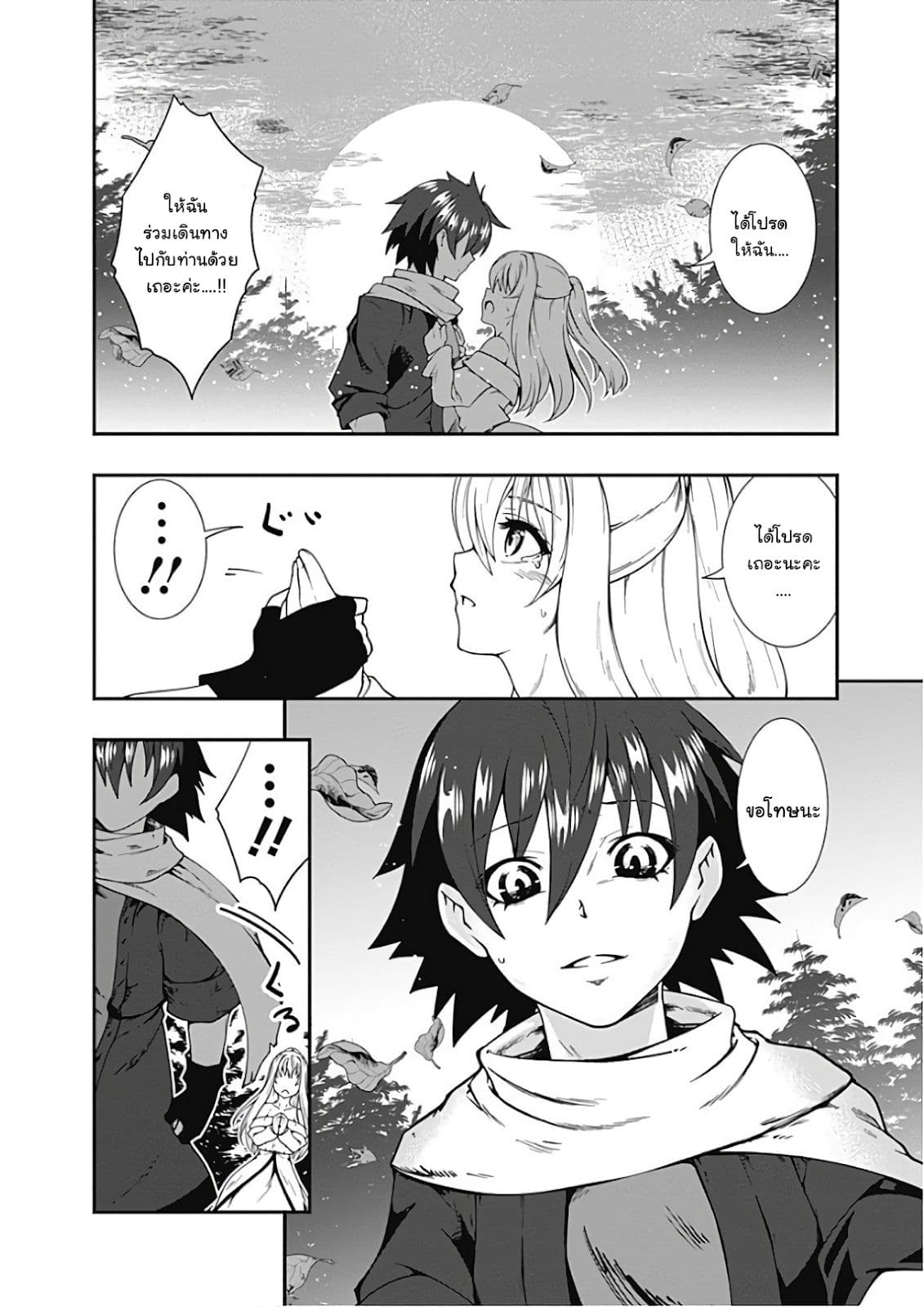 Jichou shinai Motoyuusha no Tsuyokute Tanoshii New Game ไม่อดกลั้นอีกต่อไปแล้วโว้ย! อดีตผู้กล้าสุดแกร่งจะขอสนุกไปกับการเริ่มต้นเกมส์ใหม่ 23-23