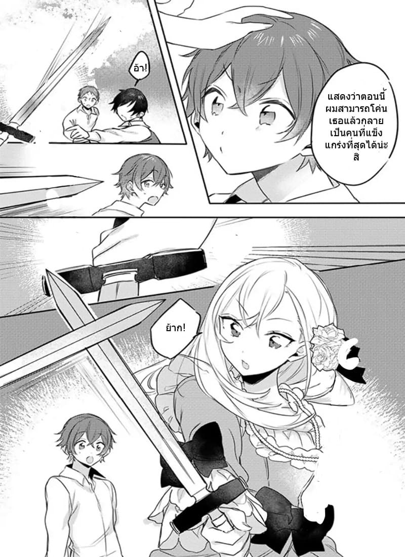 The Princess Likes to Lie 1-ดอกไม้สีเลือดแห่งเซนต์เคนเทอเรีย