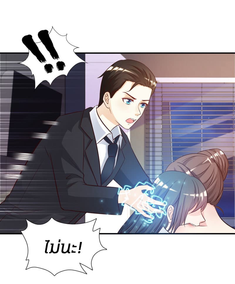 The Strongest Peach Blossom ราชาดอกไม้อมตะ 13-13