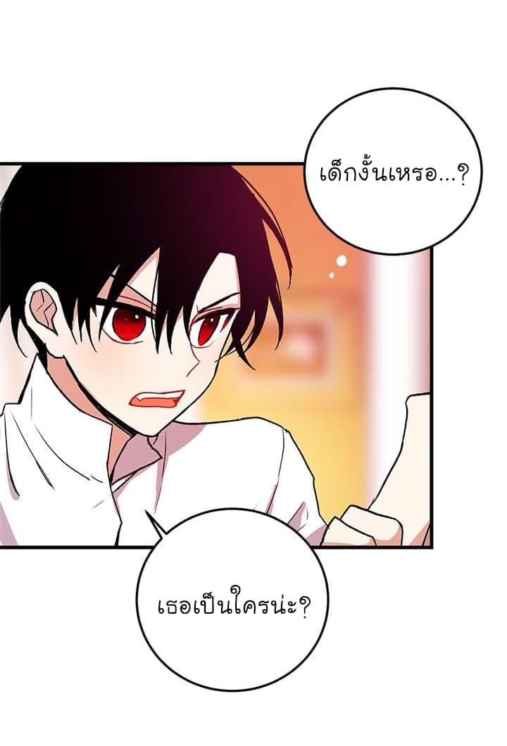 I Am a Child of This House ฉันคือลูกบ้านหลังนี้ 3-3