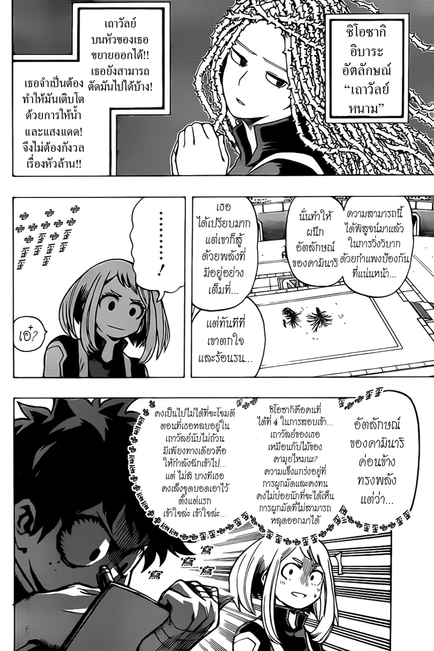 Boku no Hero Academia 35-TH-ตัวสั่นแล้ว! แต่พร้อมสู้