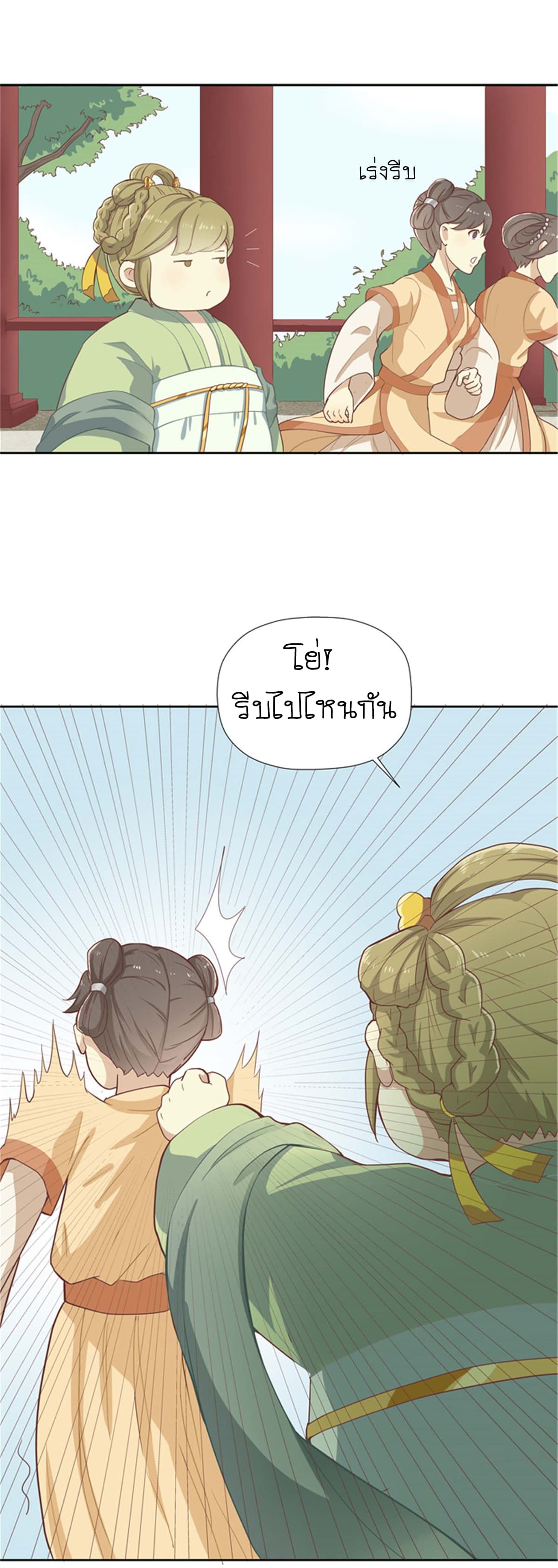 Wang Ye, Nu Jia Jian Ge Fei  ช้าก่อนคุณชาย ข้าจะไดเอทเพื่อท่าน!! 6-น้องชายที่ป่วยหนัก