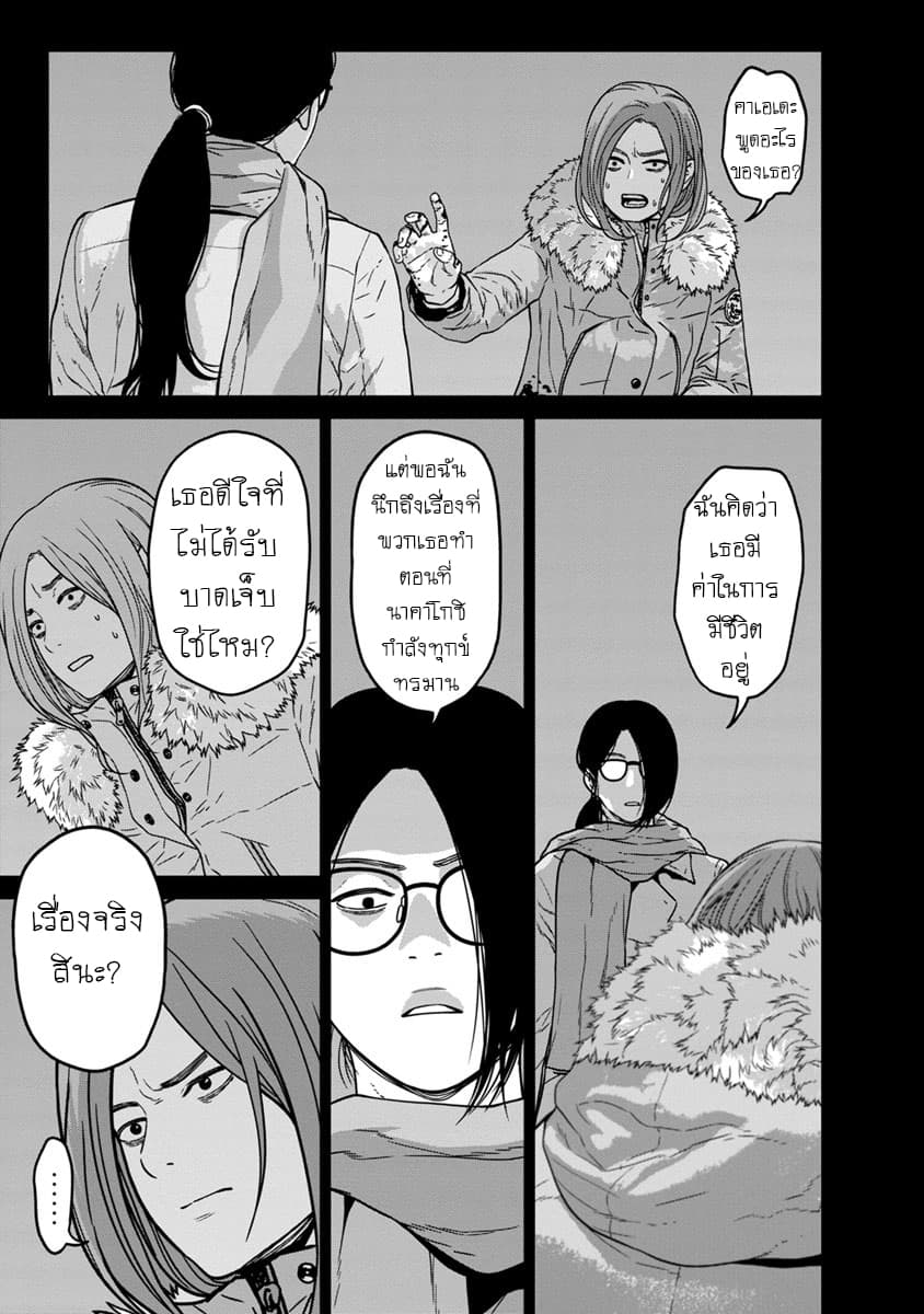 Kyoushitsu Jibaku Club 8-8