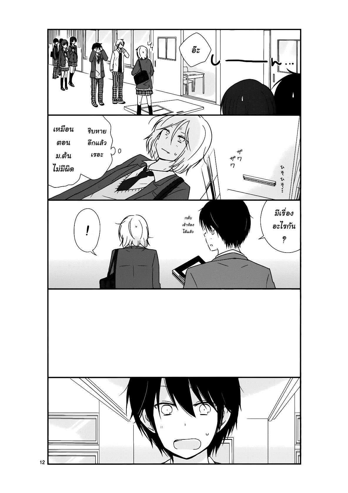 Shishunki Bitter Change 18-คิคุจิ ฮิคารุ