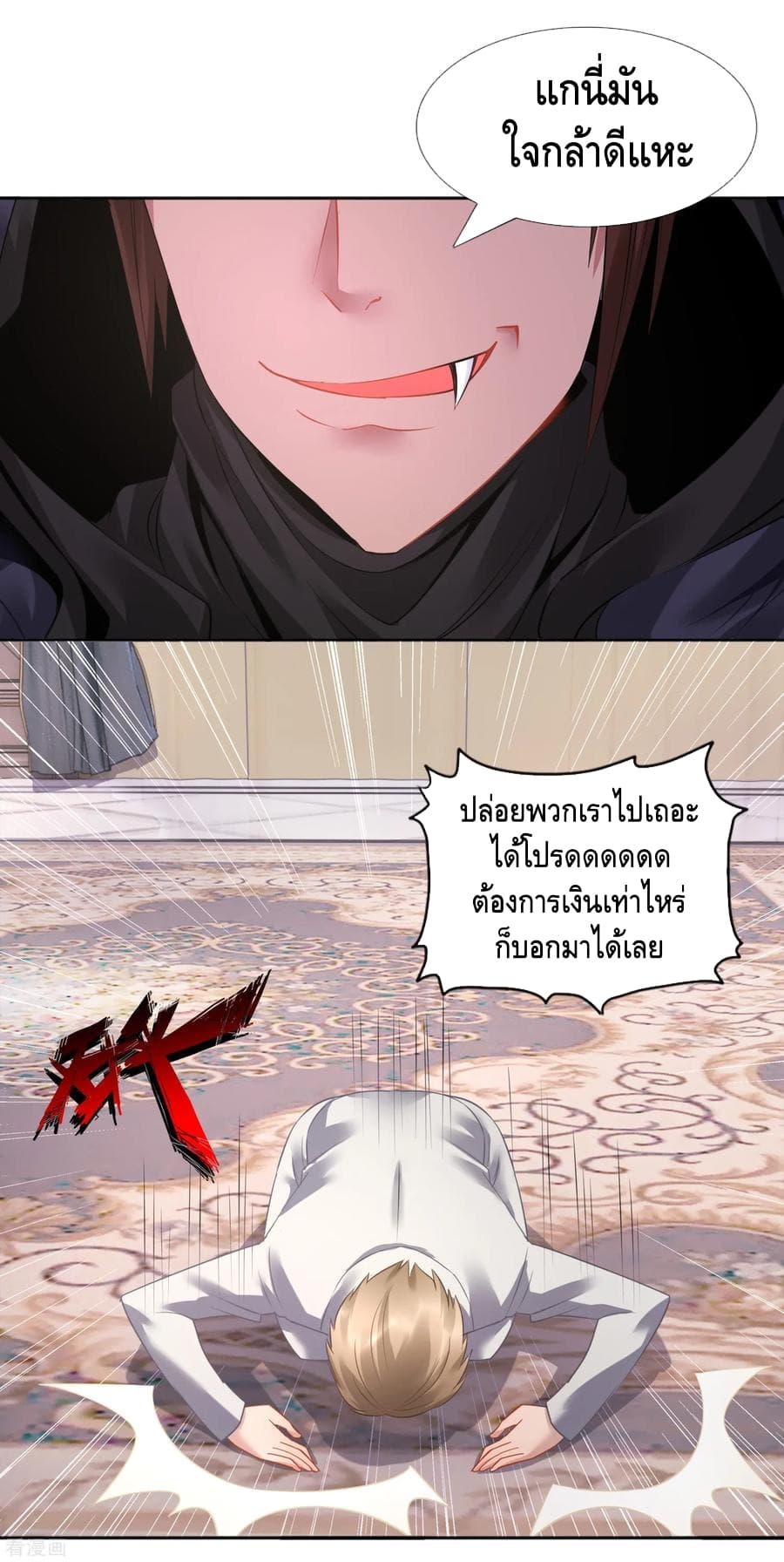 The Master Servant in The City ซินแสเกรียนเซียนฮวงจุ้ย 21-21