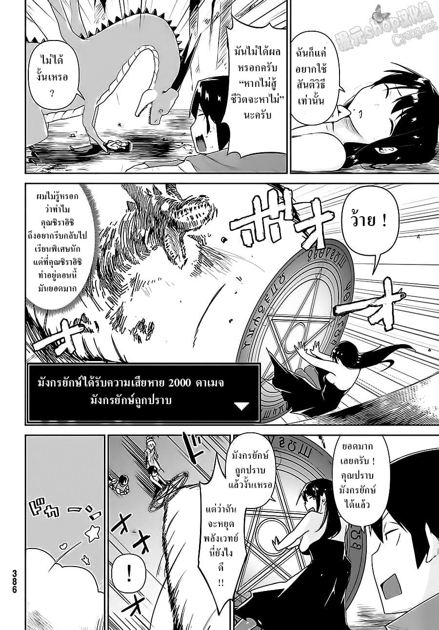 Kuro Gal ga Shiro Madoushi ni! Shiro Gal ga Kuro Madoushi ni! 3-3