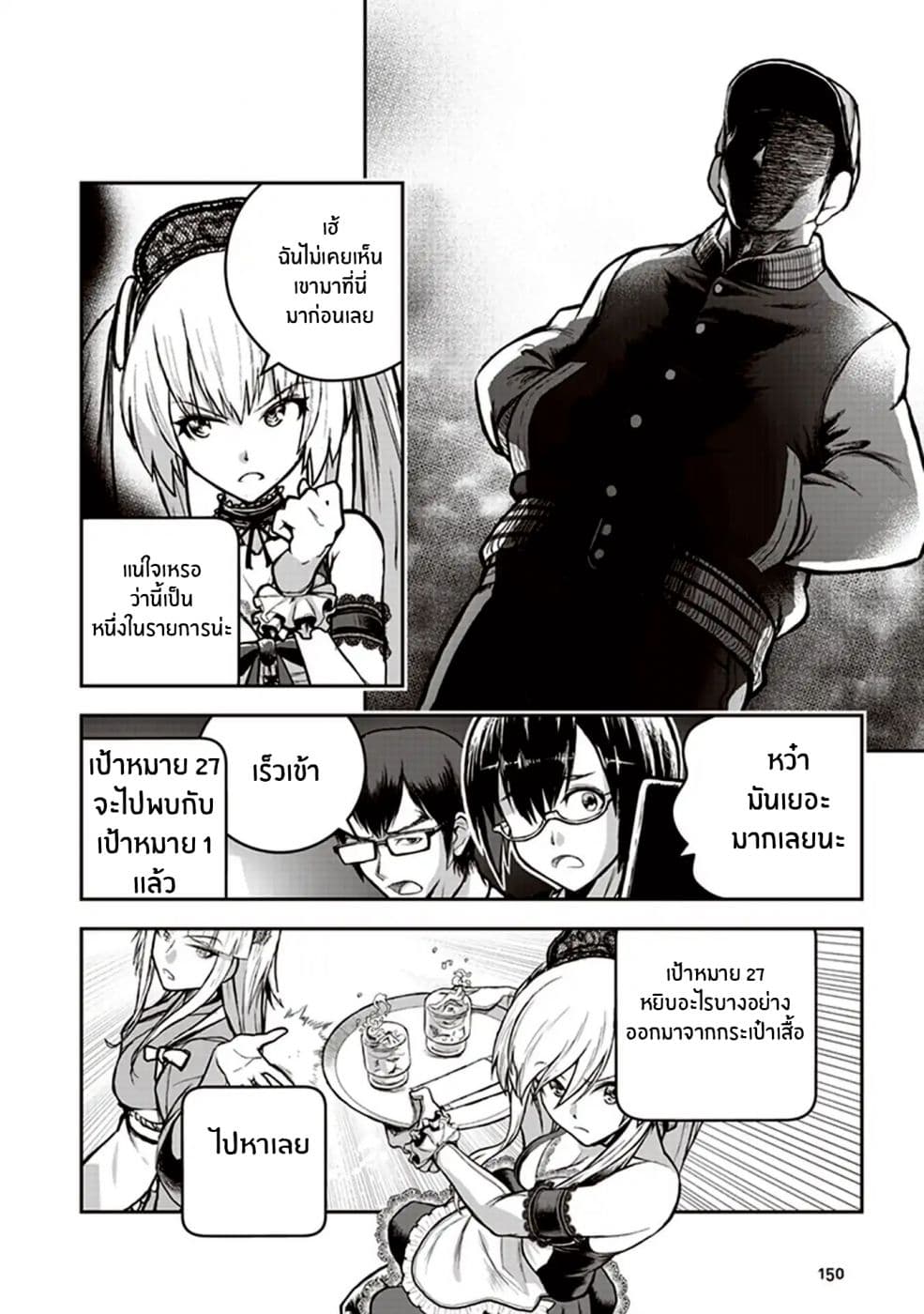 Youkai Gurentai 4-4