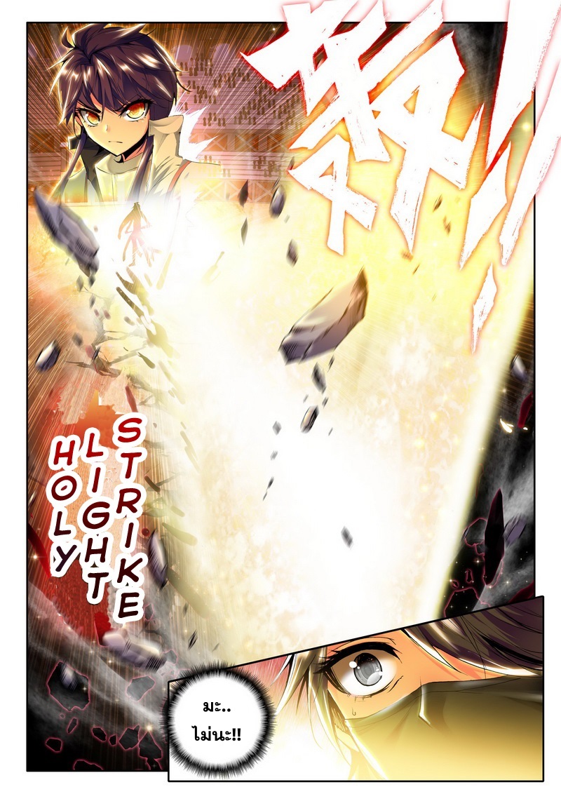 Shen Yin Wang Zuo ผนึกเทพบัลลังก์ราชันย์ 40-รอบสุดท้าย