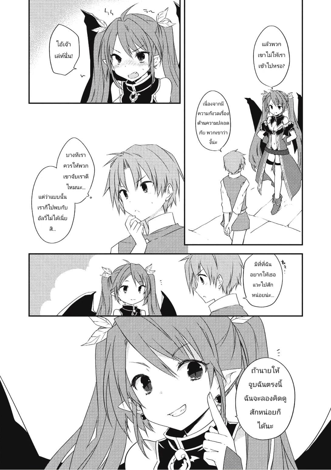 Kou 1 Desu ga Isekai de Joushu Hajimemashita 25-25