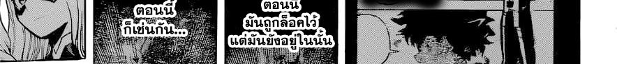 Boku no Hero Academia 241-ตอบคำถาม! ในการสัมภาษณ์