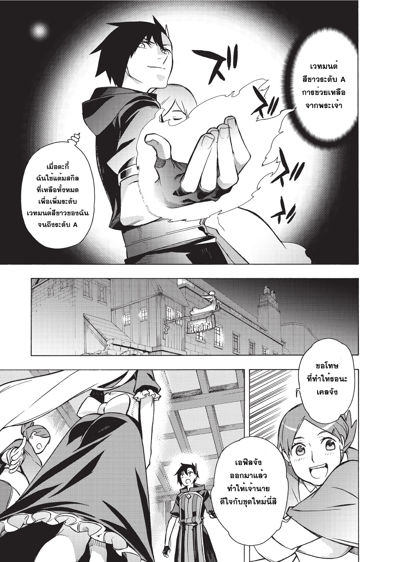 Kuro no Shoukanshi 5-คนจากต่างโลก