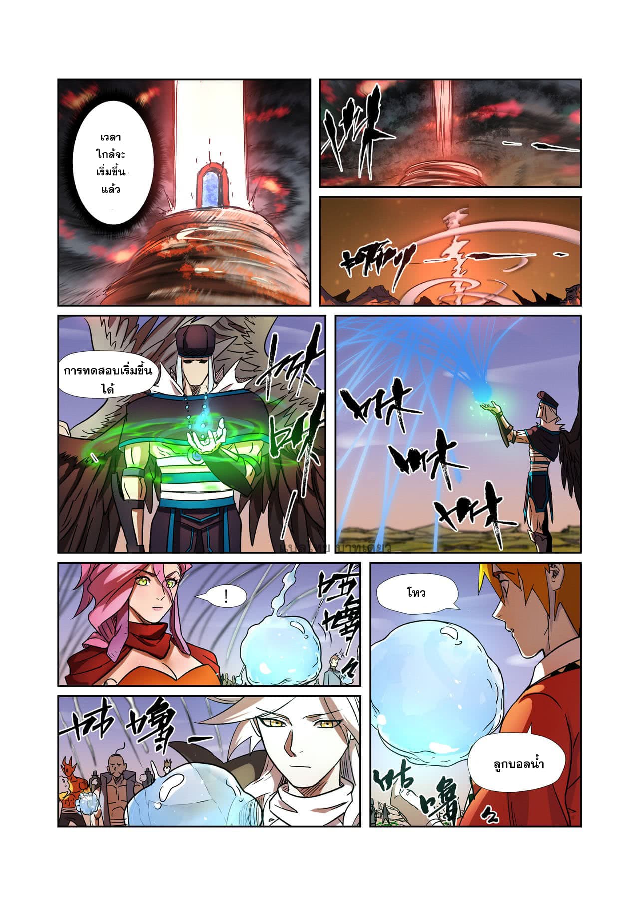 Tales of Demons and Gods 275-275