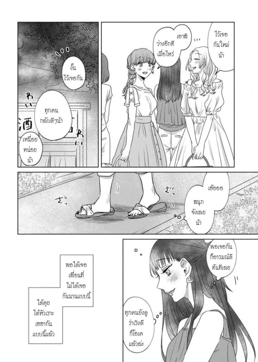 Teiji ni Agaretara 19-19